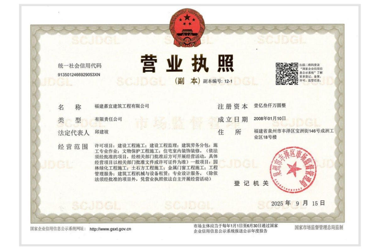 營(yíng)業(yè)執(zhí)照