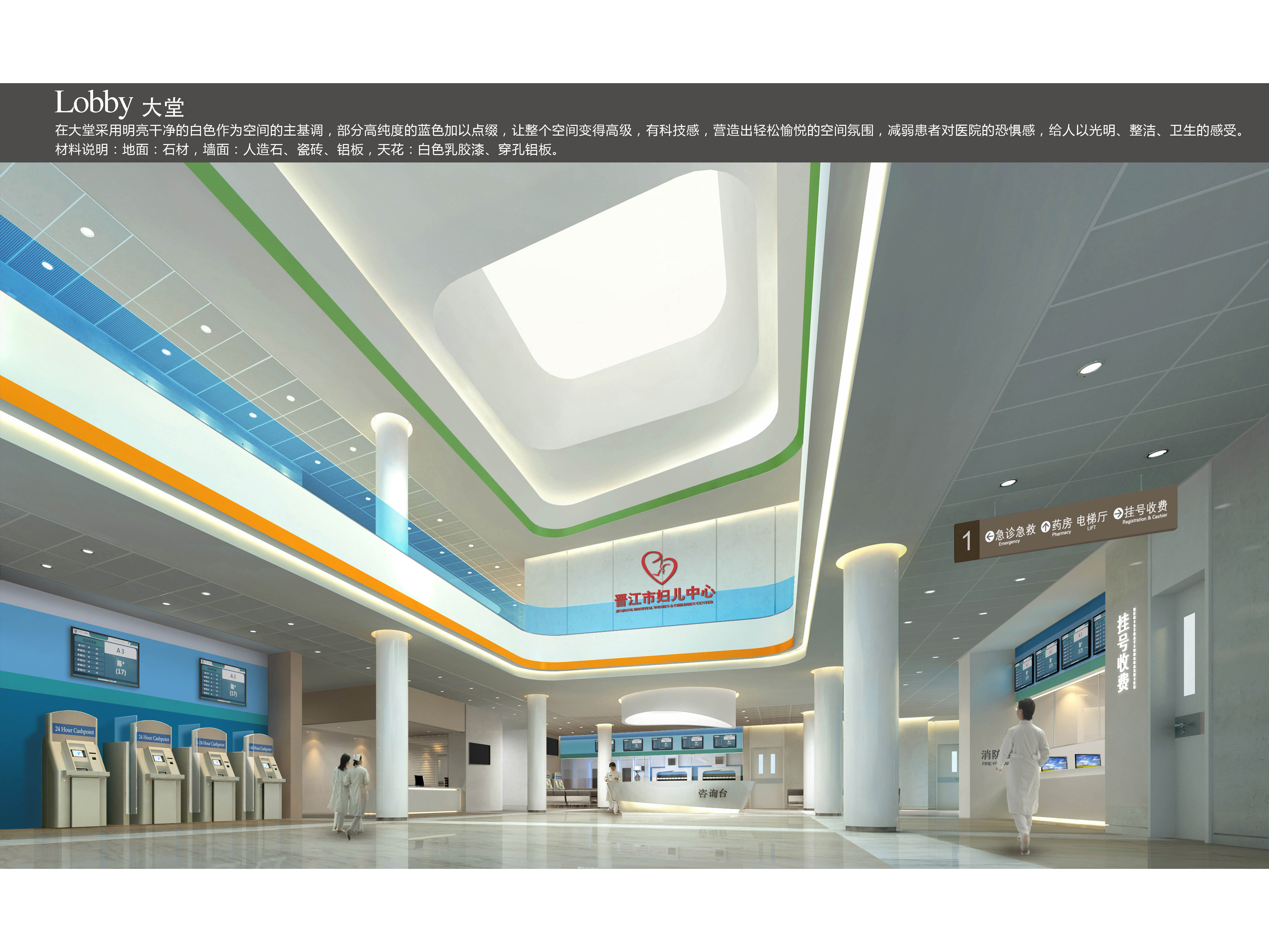 晉江醫(yī)院裝修項(xiàng)目